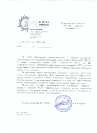 МРСК Центра и Приволжья - Иваново