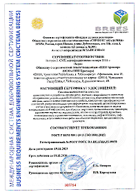 Сертификат СМК ИСО 9001-2015 RA.RU.13HA35.09050 от 19.11.2023, Россакред...-1