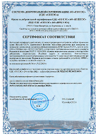 Сертификат АРПМ № NЕ13.SO.RU.0622.0004-1