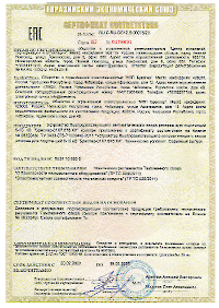 Сертификат № ЕАЭС RU C-RU.ОС12.В.00075_20_до 19.02.2025_1 лист  (БАВР, ТР ТС 004, 020)-1
